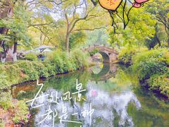 -亭林公园