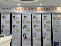 -泰康拜博口腔·二级专科医院(种植·正畸·修复·联合中心)