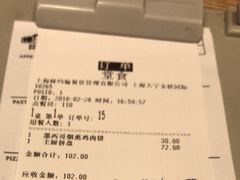 账单-棒约翰比萨·意面(金桥国际店)