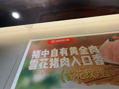 -海底捞火锅(团结桥店)