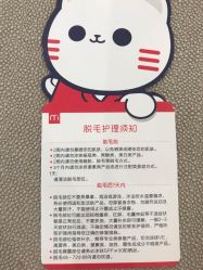 -咪咪专业脱毛连锁机构