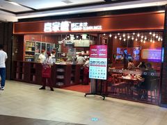 -喜家德虾仁水饺(长泰广场店)