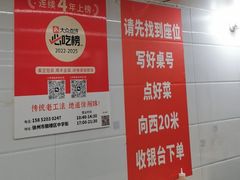 -三中高皇羊肉馆