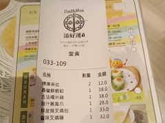 账单-添好运点心专门店(深水埗店)