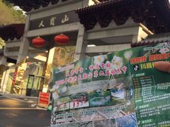 -广东天露山旅游度假区