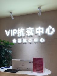 -Yestar艺星整形