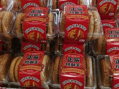 -味多美蛋糕(古城店)