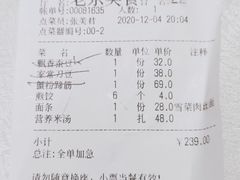 -老东吴食府(雅都店)
