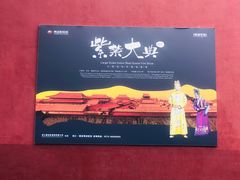 -横店影视城明清宫苑园区