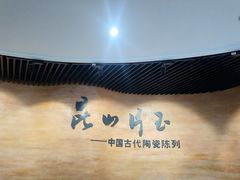 -浙江省博物馆(孤山馆区)