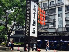 -咸亨酒店•非遗绍兴菜•中华老字号(堂吃餐厅)