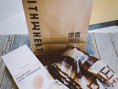 -原麦山丘(望京小街店)