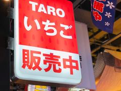 门面-赤谷和牛烧肉居酒屋(石景山店)