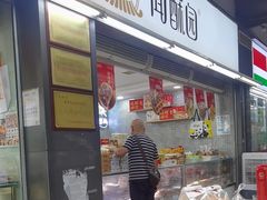 -闻酥园(青羊区文殊坊店)