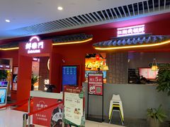 -鮮樂門重庆美蛙鱼头火锅(恒隆店)