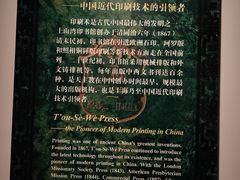 -土山湾博物馆
