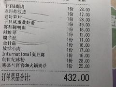 账单-哥老官重庆美蛙鱼头(西湖银泰十一哥店)