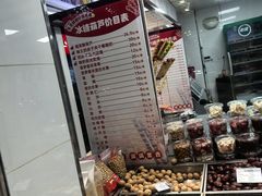 -小叶佳栗子(昌平店)