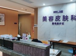 -厦门美莱整形美容医院