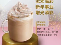 流光溢彩新年拿铁-星巴克(嘉善太平洋广场店)