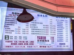 -小胖老味刨冰