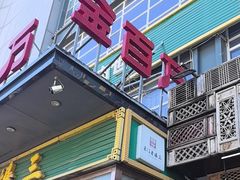 -金百万(亦庄店)