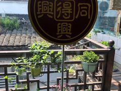 -同得兴 Since·1995 传统苏式面馆(十全街店)