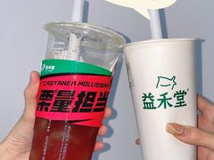 -益禾堂(海大店)