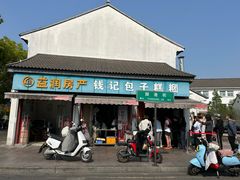 -钱记包子糕团