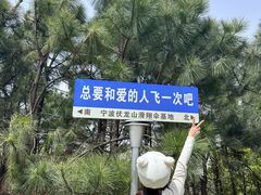 -伏龙山滑翔伞基地