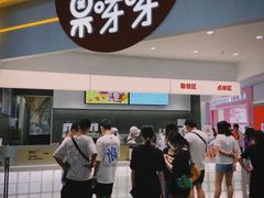 -果呀呀(国金街店)