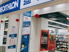 -迪卡侬(蓬江万达店)