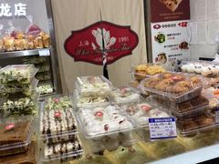 面包甜点陈列柜-白玉兰食品甜凤店(合生汇店)