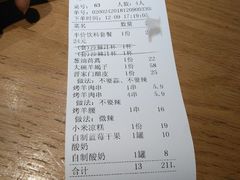 账单-晋家门(文峰广场店)