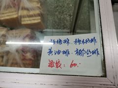 -中关村茶点