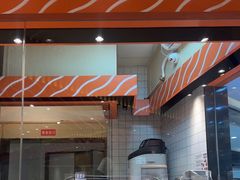 -新一番三文鱼寿司(大东海店)