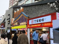 -夏食光安顺小舒冰粉冰浆(甲秀楼店)