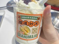 -虎婆冷饮店·海南特色炒冰(三亚湾店)