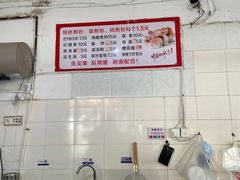 -依云煎包店