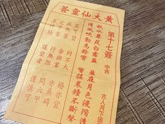 -广东圆玄道观