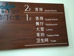 -德门仁里精品酒店(安仁店)