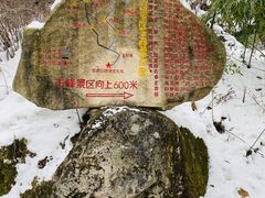 -终南山南五台景区