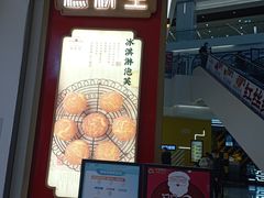 门面-糕材生(龙湖北京大兴天街店)