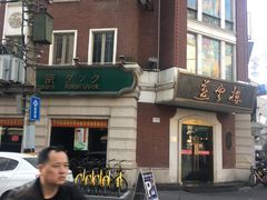 -燕云楼(云南路店)