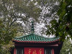 -岳麓书院