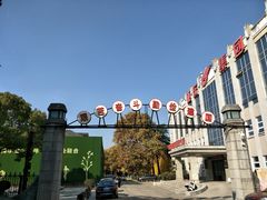 -南京晨光1865创意产业园