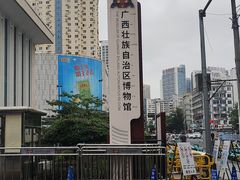 -广西壮族自治区博物馆