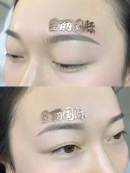 -臣丽纹眉品牌连锁