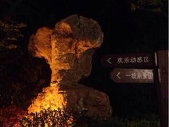 半山温泉-天目湖涵田半山温泉水乐园