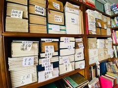 -文学山房旧书店